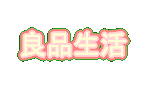 �`�F�b�N���̃t�@�b�V�����A�C�e���B